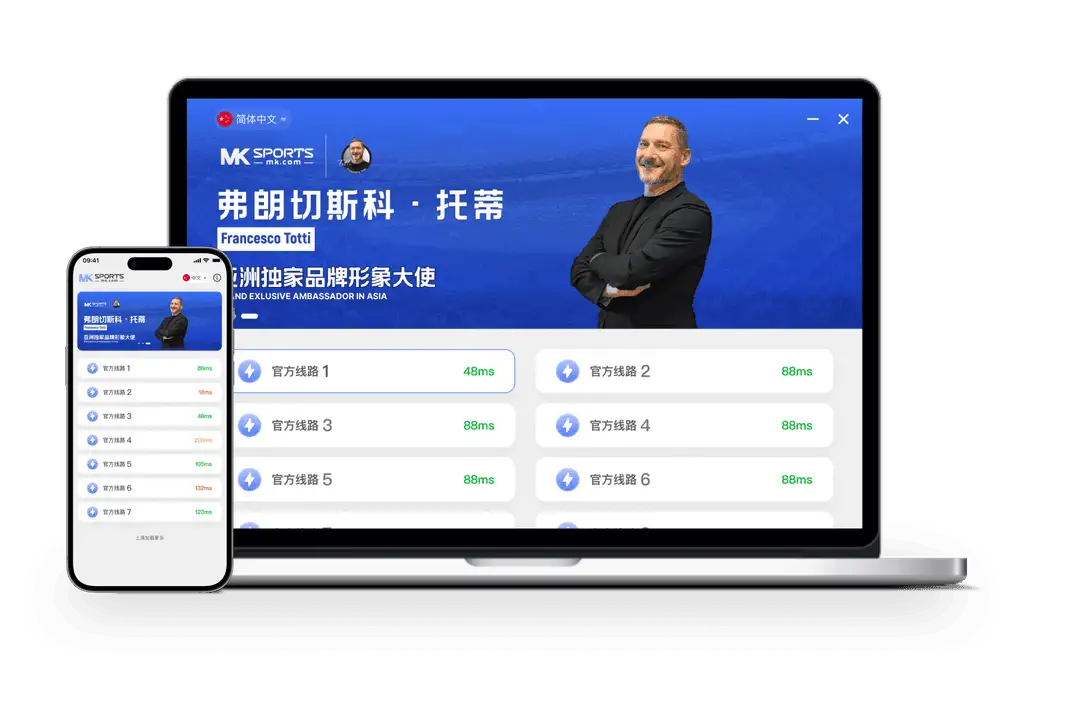 MK体育赛事服务